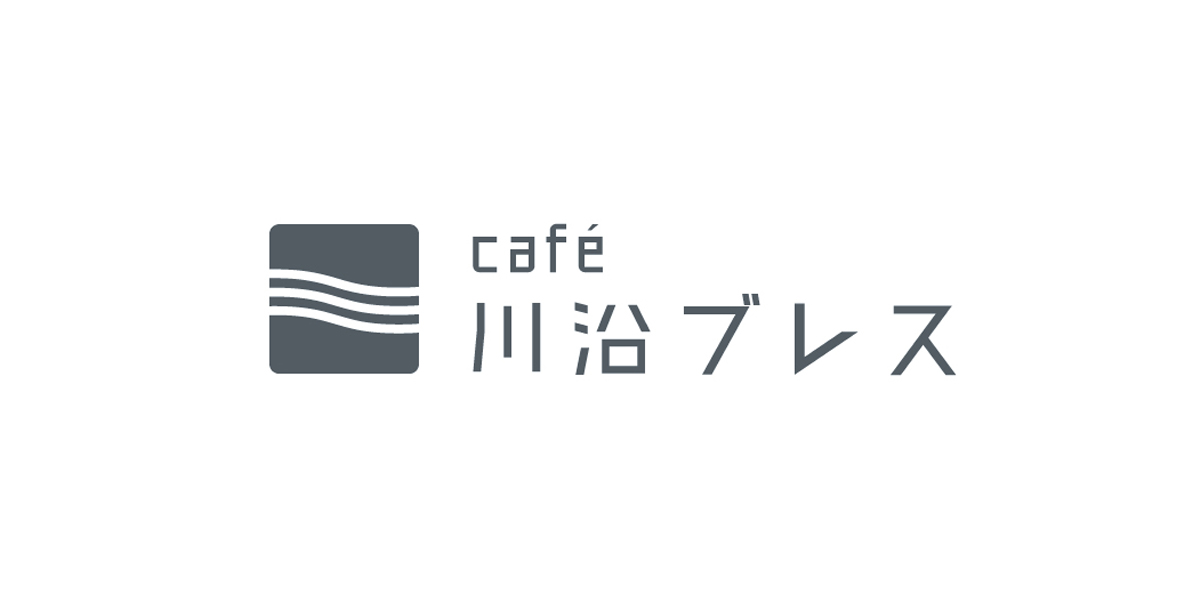 café　川沿ブレス [カフェ]