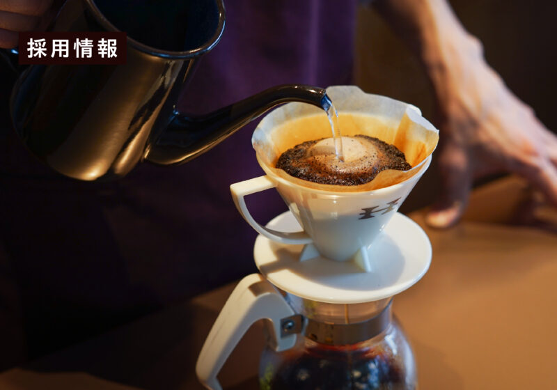 【募集中】世田谷店（アルバイト／パートタイマー）