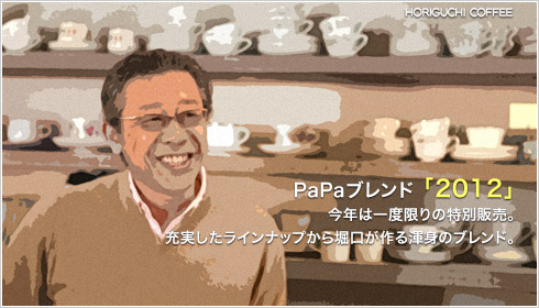 120906_papa.jpg