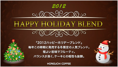 121119_holiday.jpg