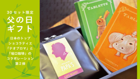 140524_fathersdaygift-news