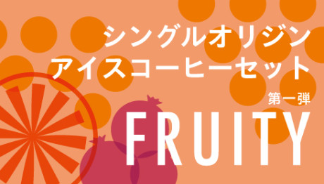 140717_ice-fruity_news