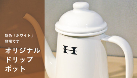 140812_pot-white-news