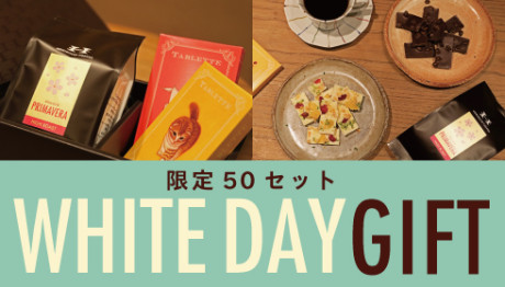 150305_whiteday_news