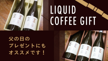 20150603_Liquid_news
