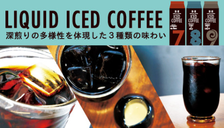 20170524_liquid_news