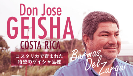 20171225_donjoseGEISHA_news