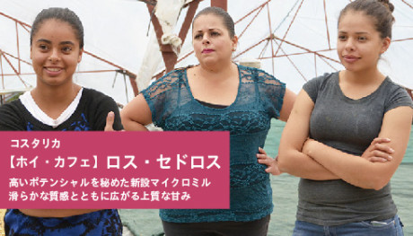 20180116_LosCedros_news