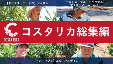 20180210_Costarica_LL