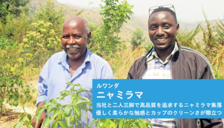 20180320_Nyamirama_news