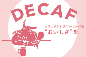 20170724_decaf_M