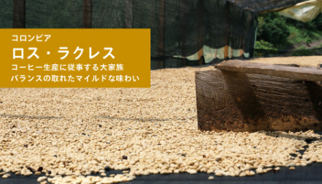 20180828_LosLacres_news