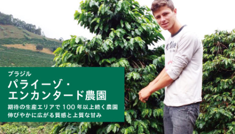 20181017_ParaisoEncantado_news