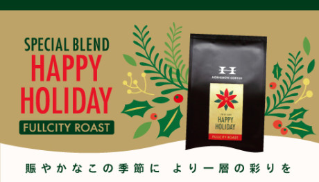 20181101_happyholiday_news