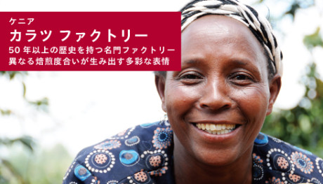 20181212_karatu_news