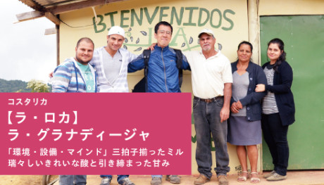 20190115_La-Granadilla_NEWS