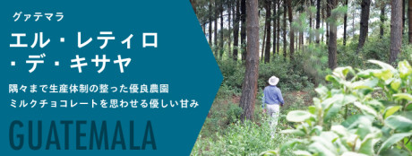 20190129_ElRetiroDelQuisaya_L