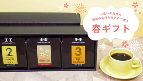 20190301_PRIMAVERAgift_NEWS