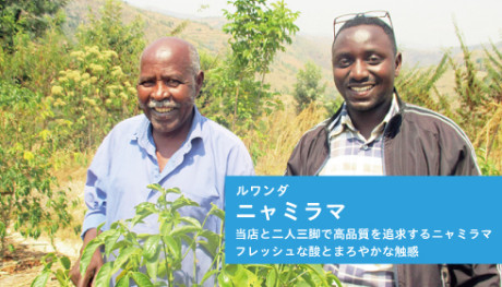 20190424_nyamirama_NEWS