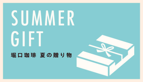 20190612_summergift_NEWS