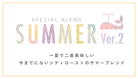 20190724_summer_ver2_NEWS