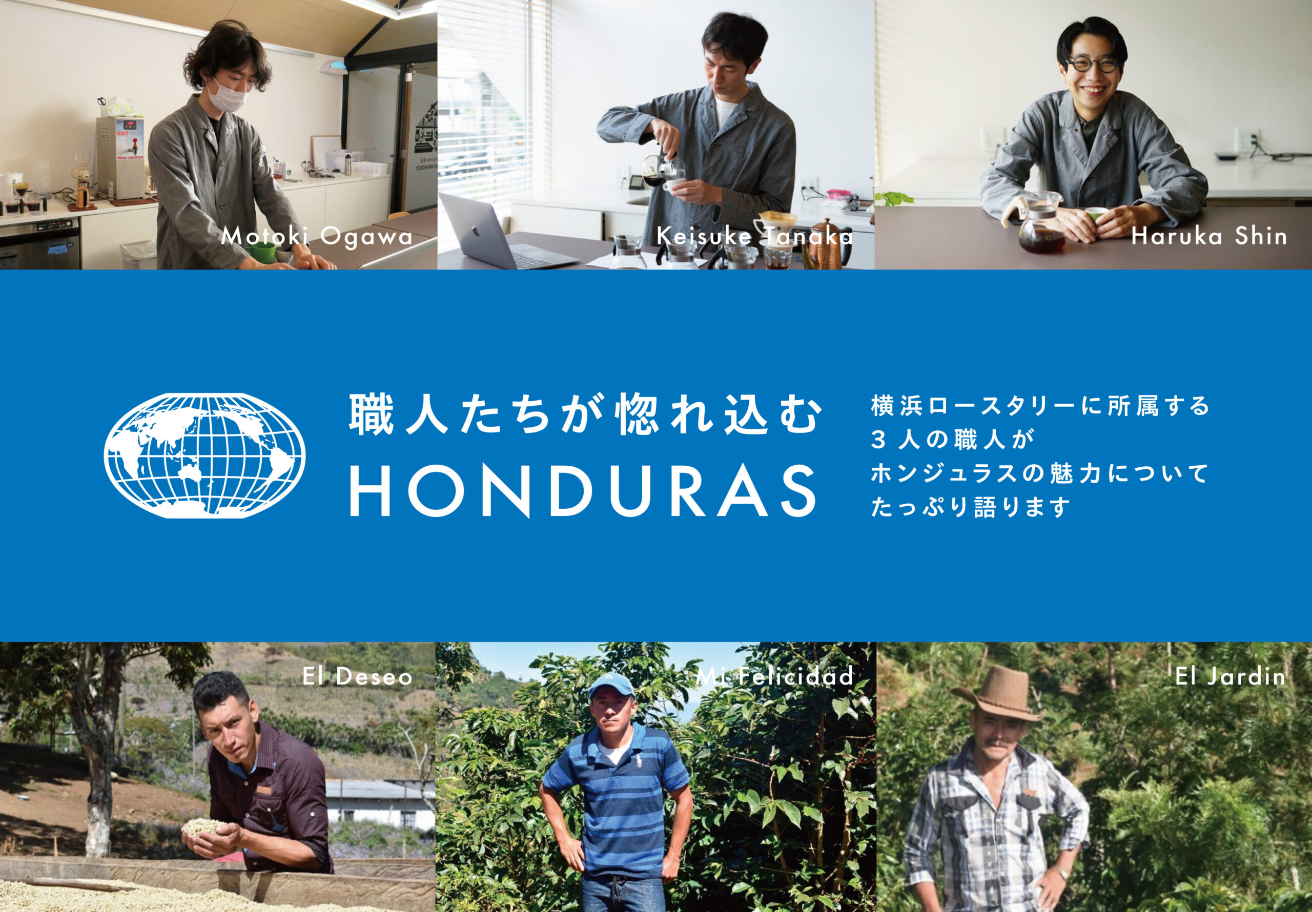 職人たちが惚れ込むホンジュラス