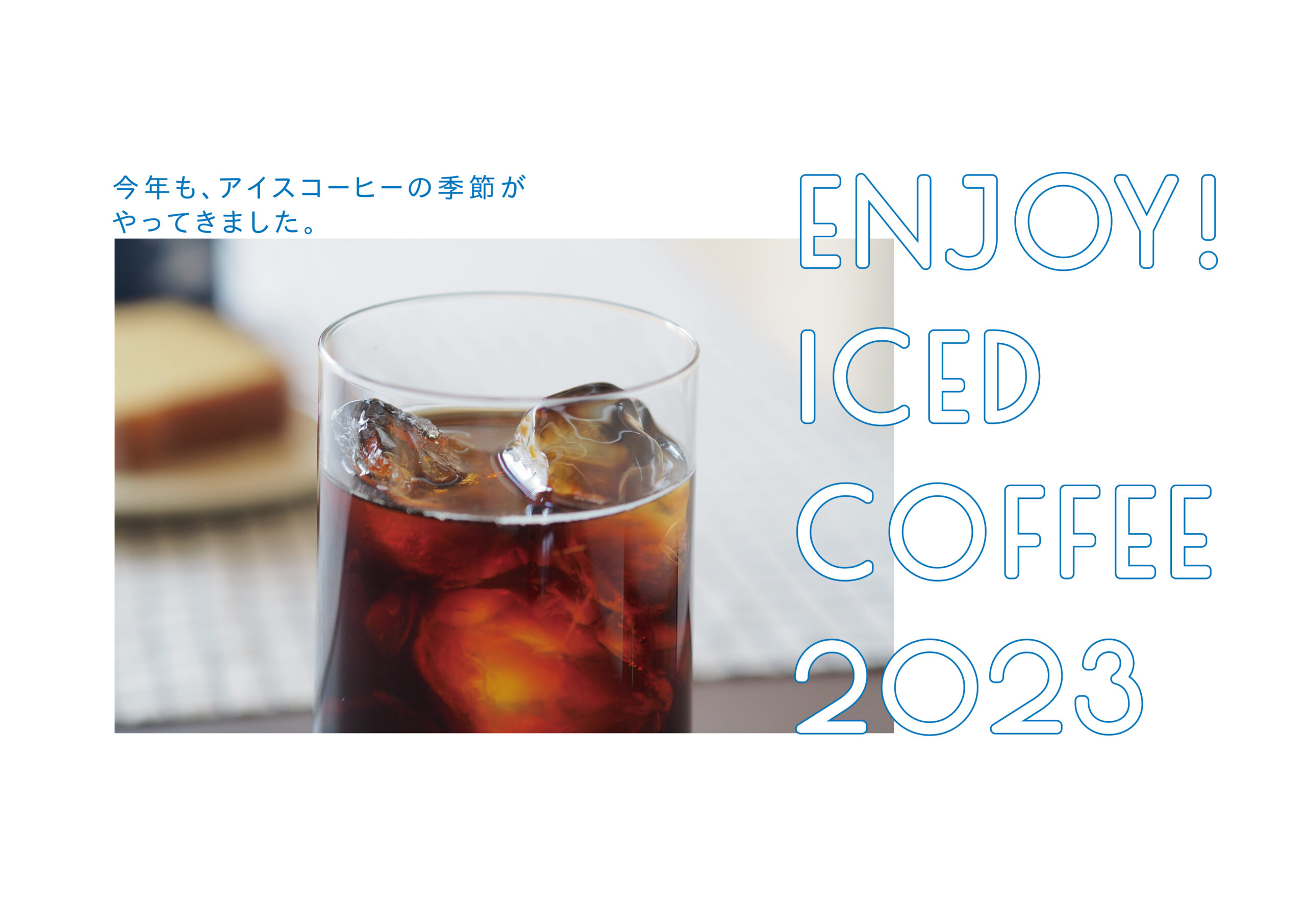 ENJOY!ICEDCOFFEE 2023