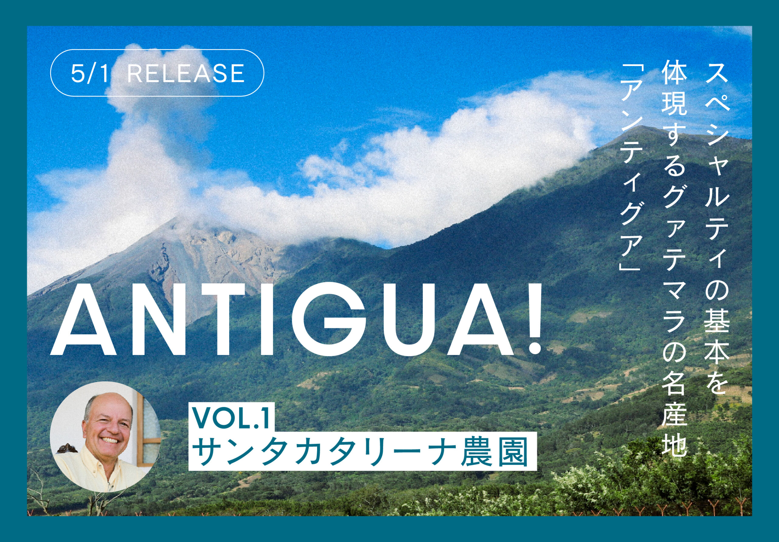 アンティグア特集